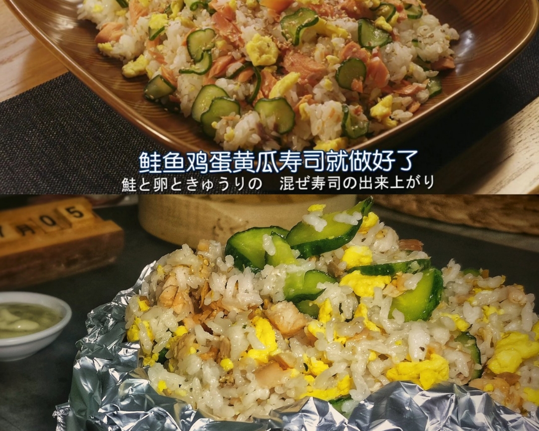 〈昨日的美食〉-鲑鱼黄瓜鸡蛋寿司&蛋黄酱西兰花（跟着日剧做美食）