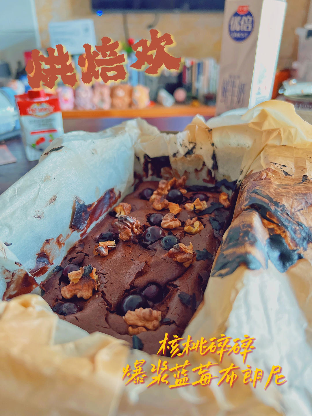 我，还是喜欢布朗尼！