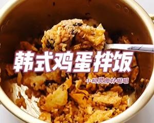 韩式拌饭 3种（经典韩式拌饭、鸡蛋海苔拌饭、金枪鱼拌饭）的做法 步骤5