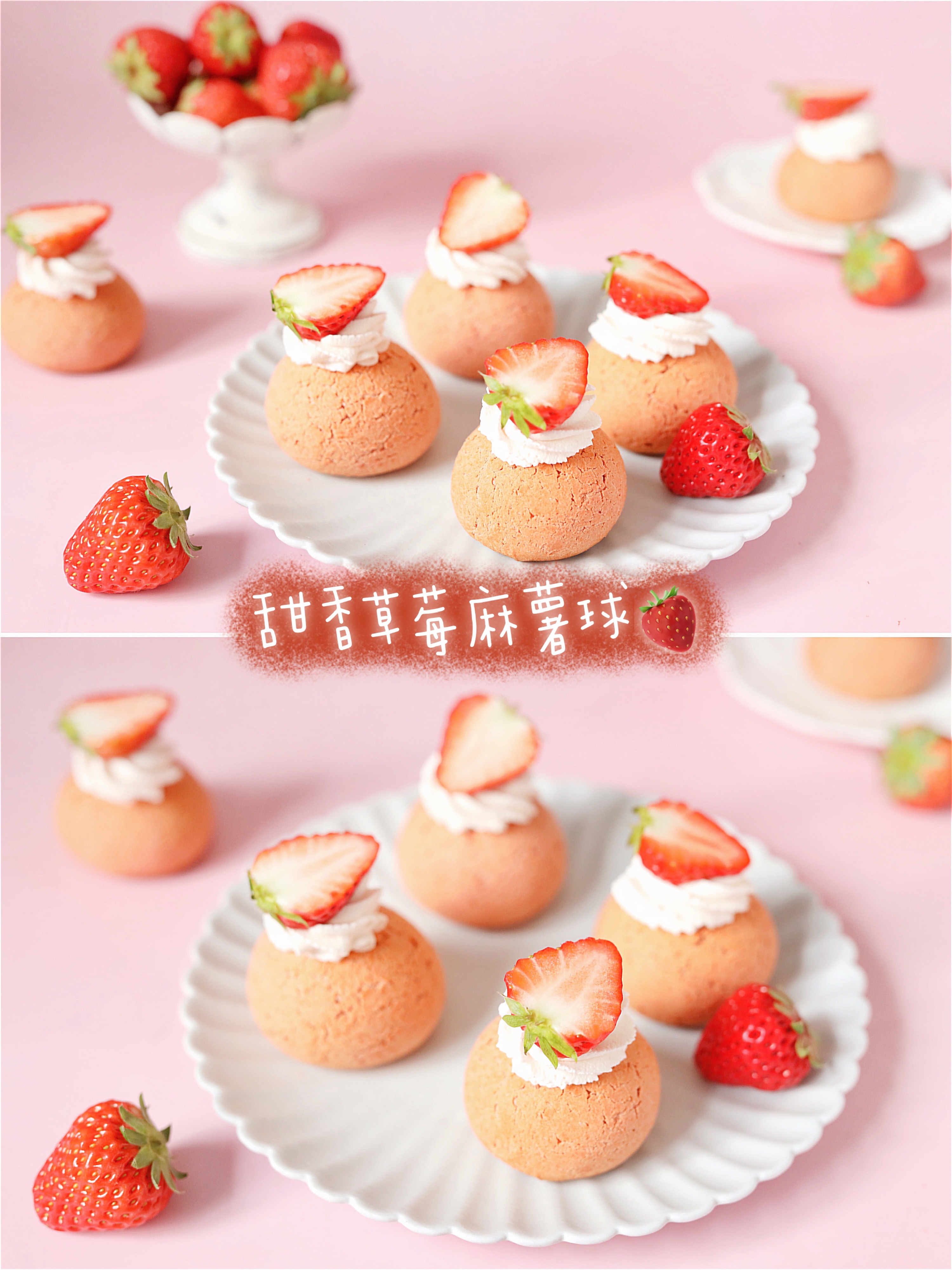 甜香草莓麻薯球🍓的做法