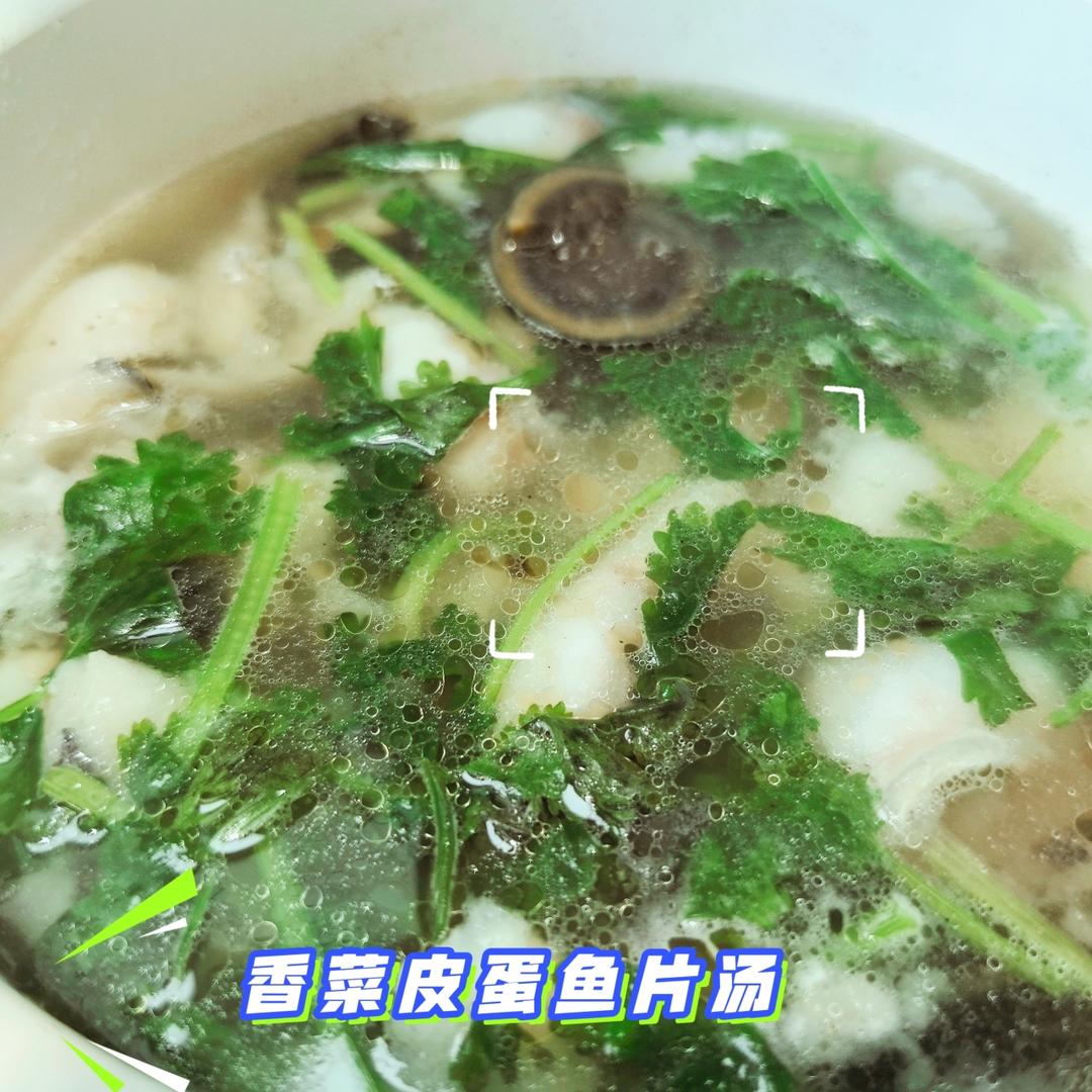 香菜皮蛋鱼片汤