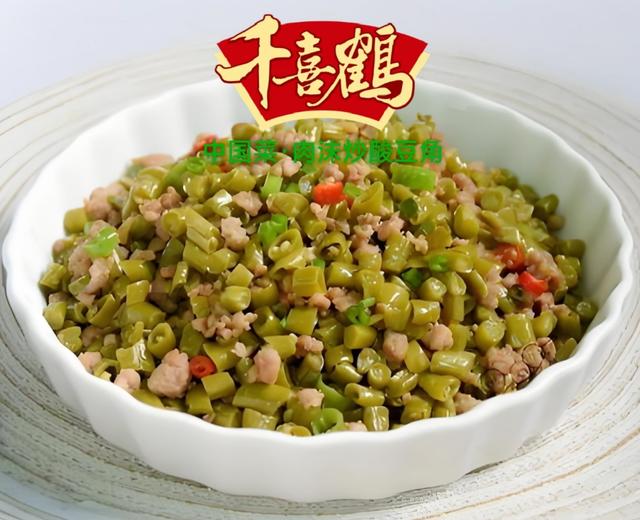 中国菜·肉沫炒酸豆角