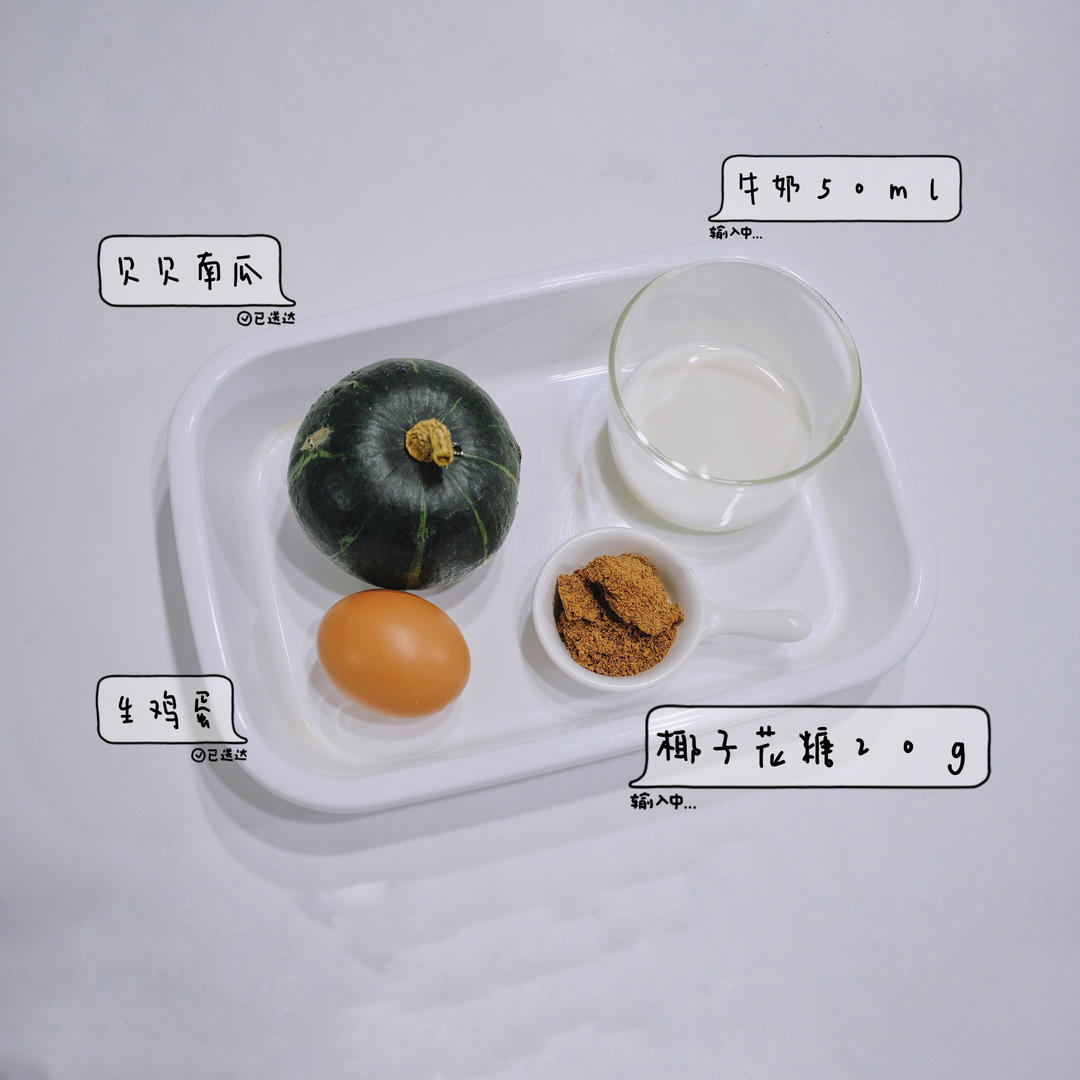 懒人快手早餐南瓜焗蛋奶布丁，居家低卡小甜品🍮