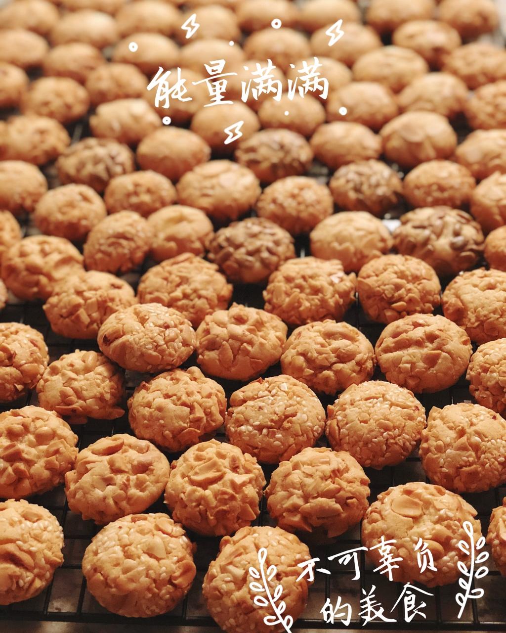 超级好吃的花生酥饼
