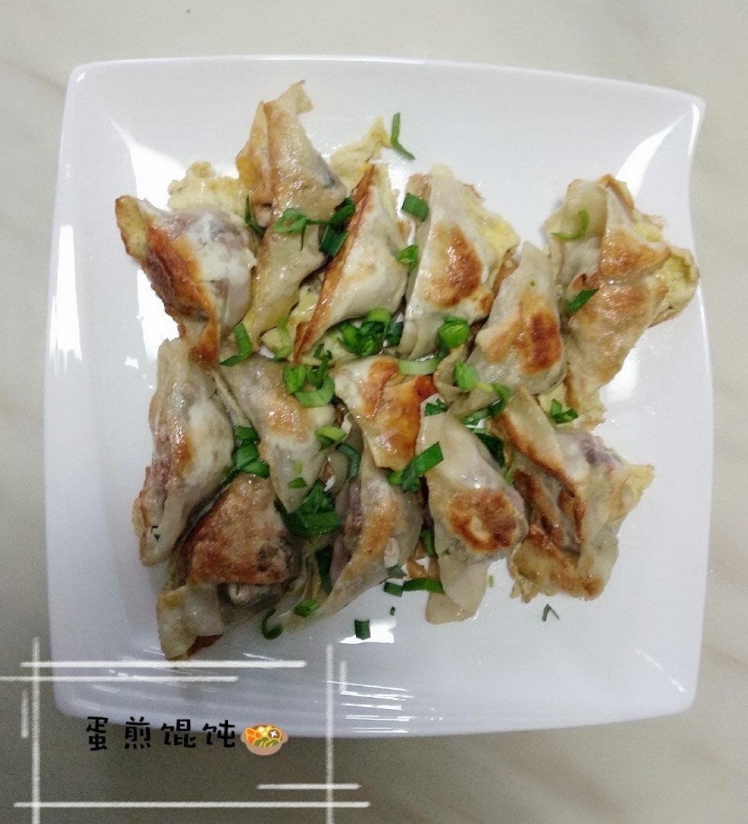 油煎馄饨