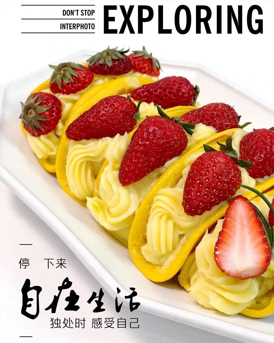 草莓抱抱卷