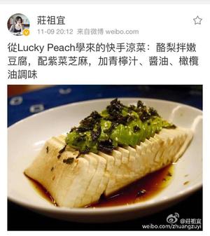 橙汁牛油果豆腐的做法 步骤6