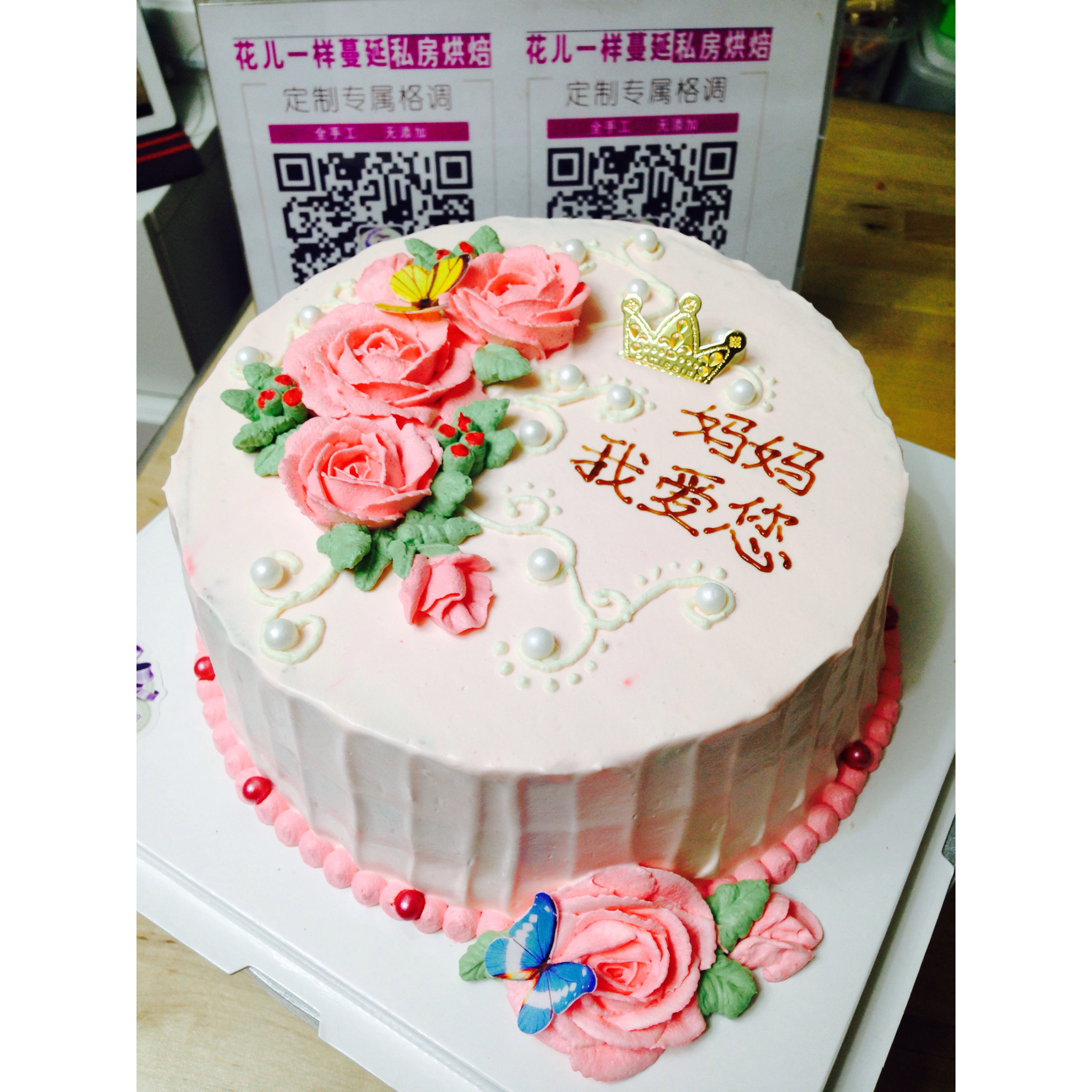 裱花蛋糕记录