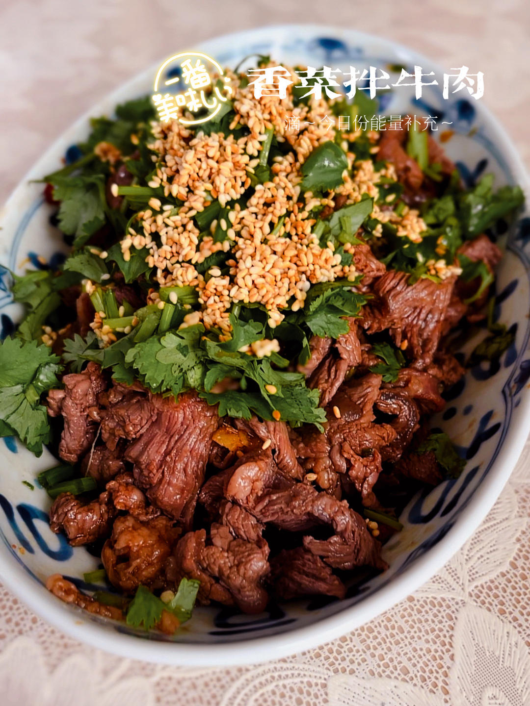厨师长教你：“香菜牛肉”的家常做法，香嫩鲜辣，下饭一绝