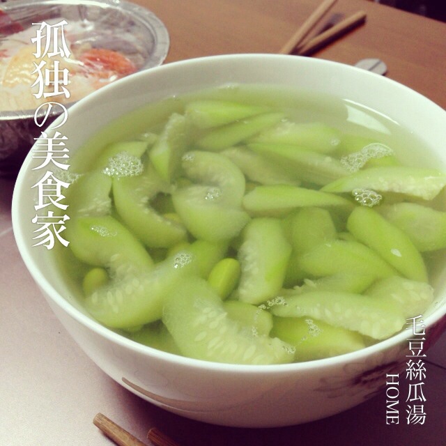 毛豆丝瓜汤