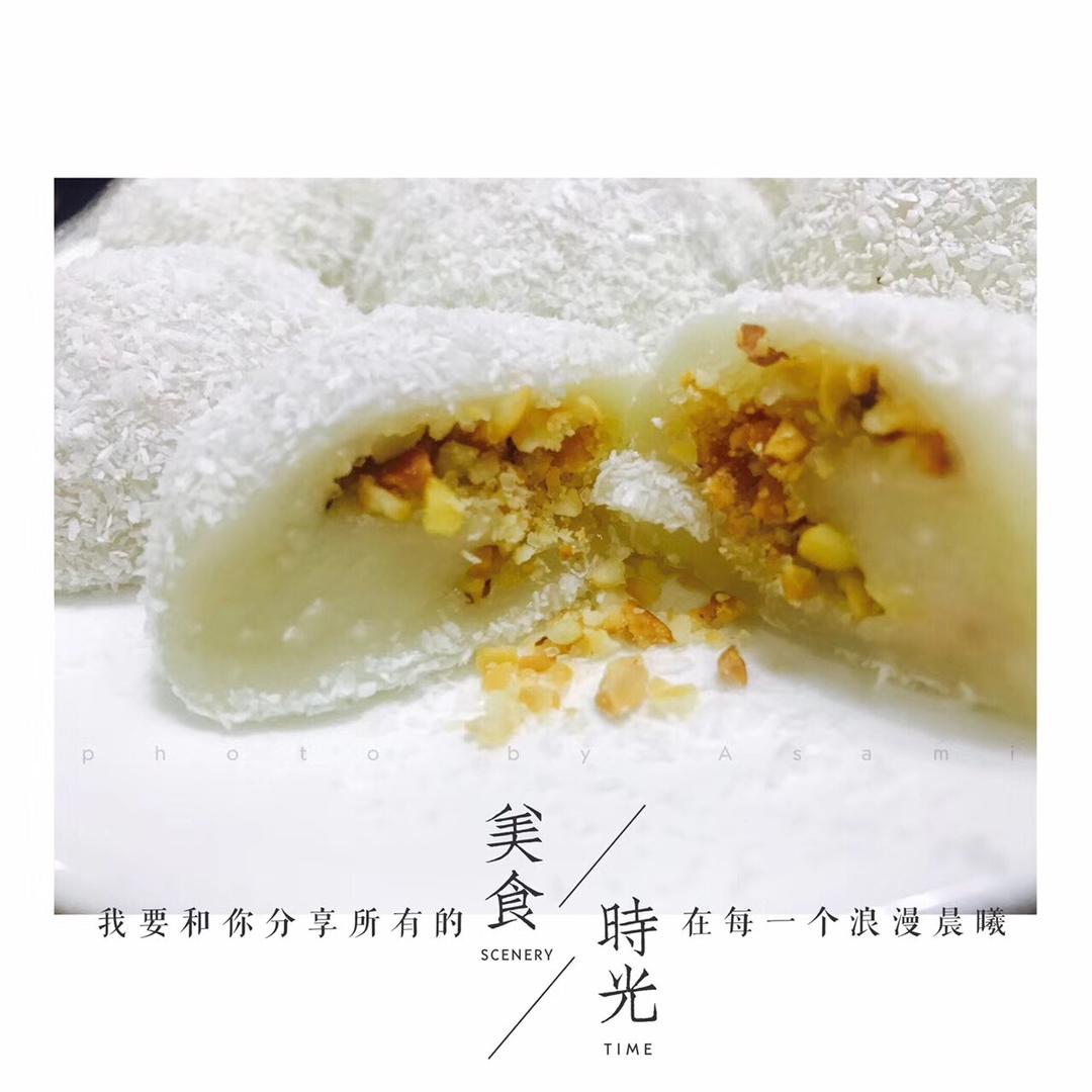 花生芝麻糯米糍