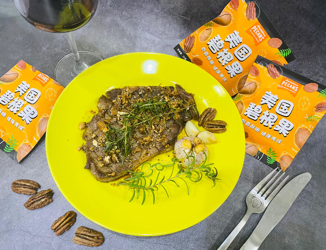 我，喜欢你！碧根果红酒牛排🥩的做法 步骤17