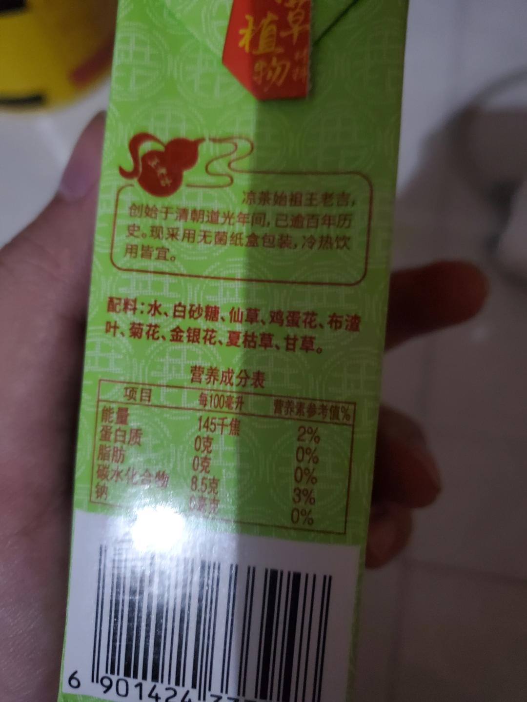 自制凉茶（王老吉加多宝和其正）