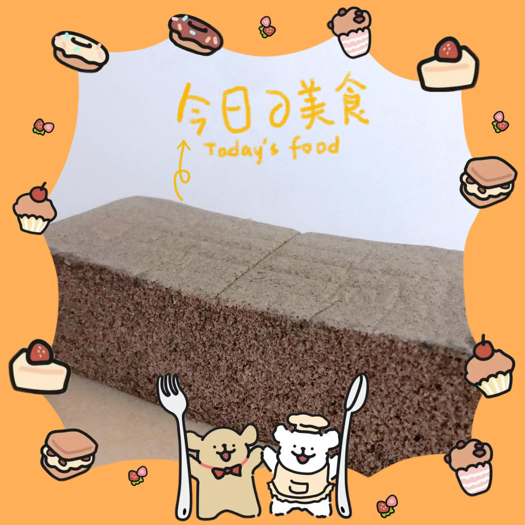 健康快手黑米糕