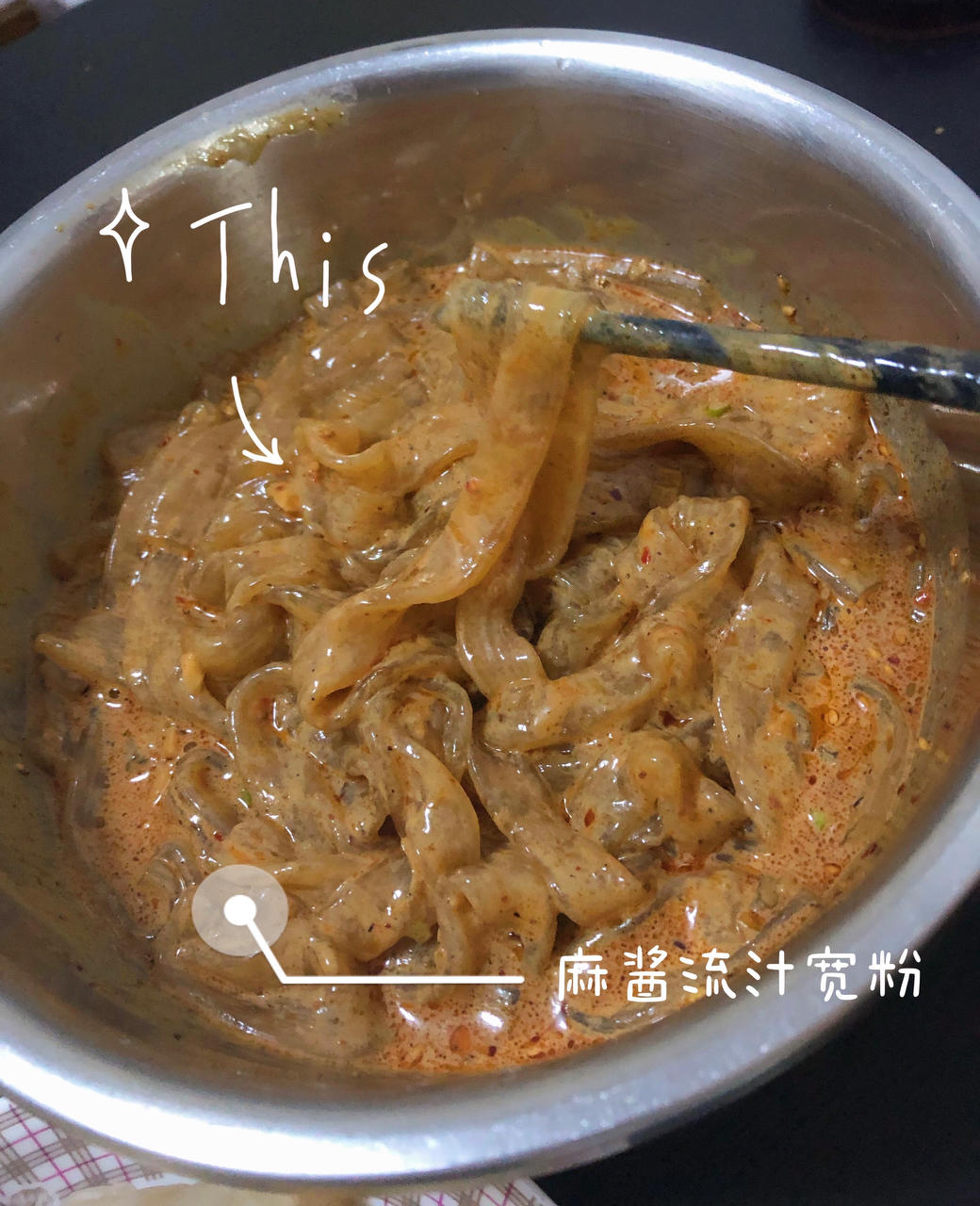 秒杀小夜市的麻酱流汁宽粉