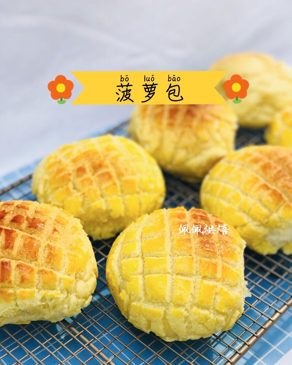 好吃到炸裂的港式菠萝包（附带制作酥皮的小视频）
