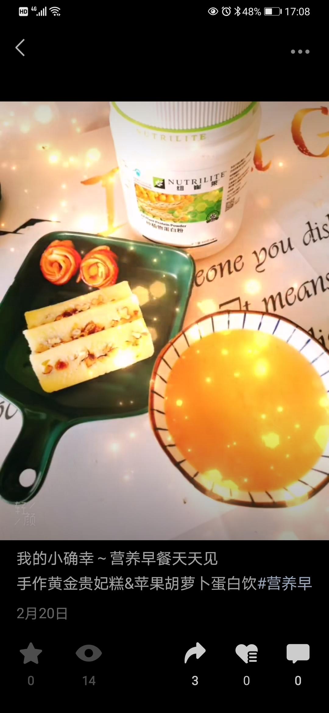 免揉面❗搅一搅一次成功的贵妃糕✨软糯香甜