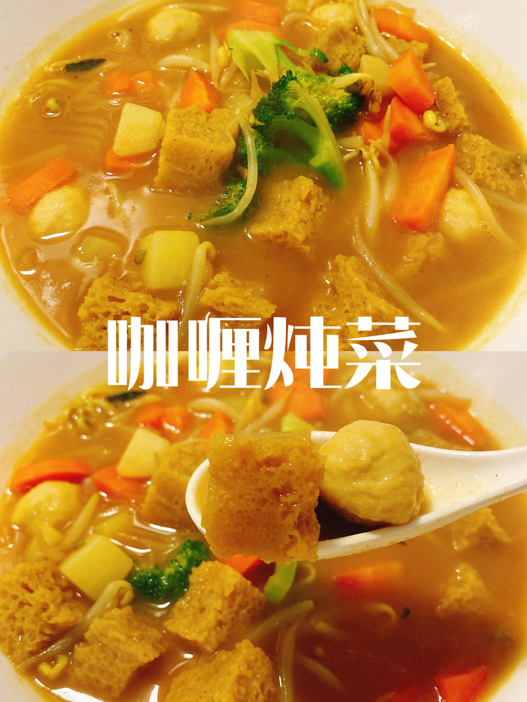 简单到我愿称之为 “傻瓜”料理