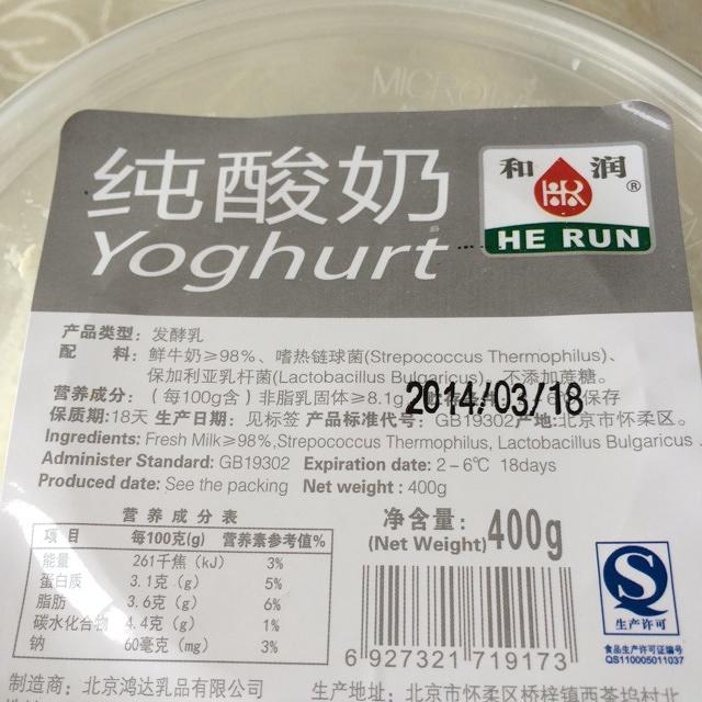 哥本哈根食谱第九天的做法