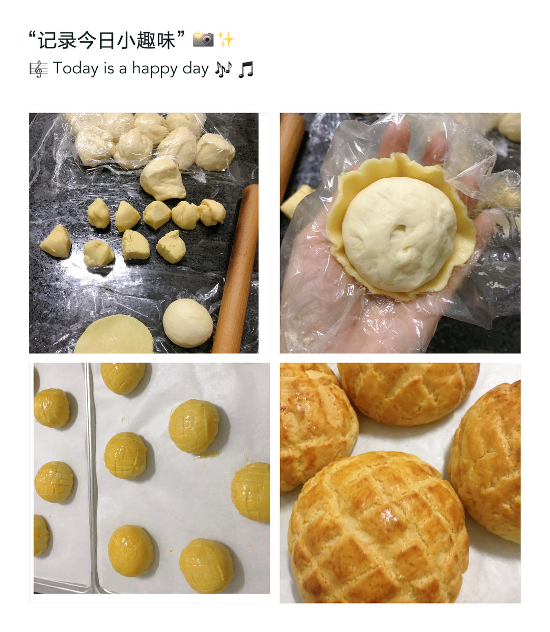 好吃到炸裂的港式菠萝包（附带制作酥皮的小视频）