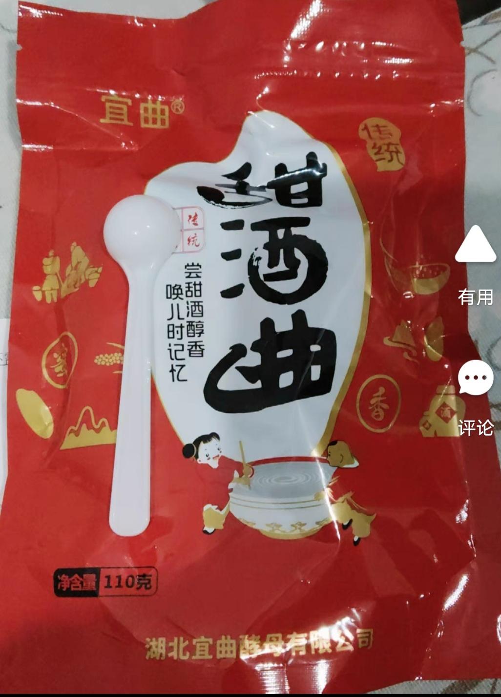 酒酿麦麸开花馒头