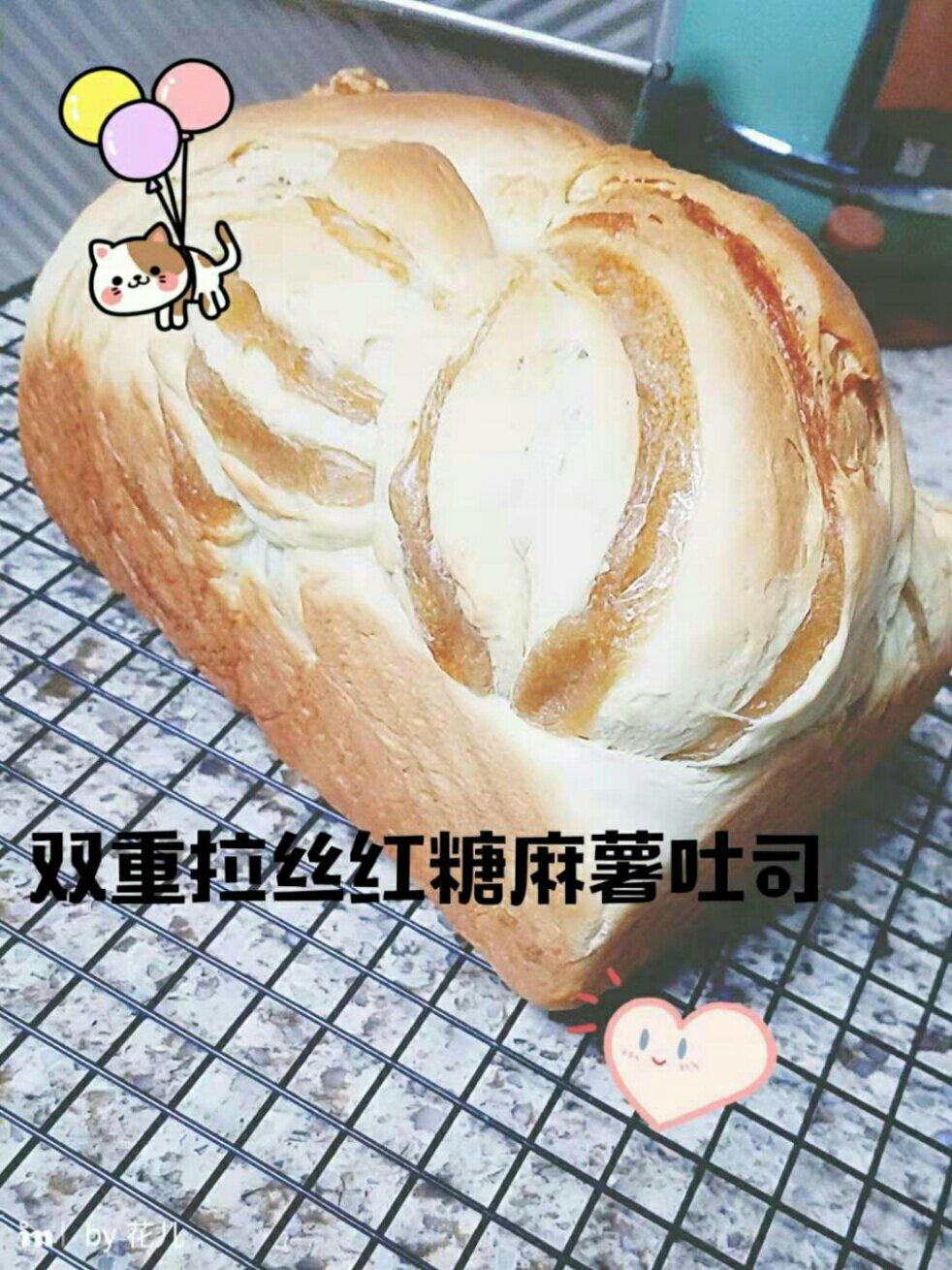 双重拉丝的红糖麻薯吐司