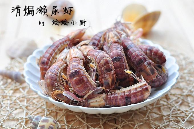 清焗濑尿虾的做法