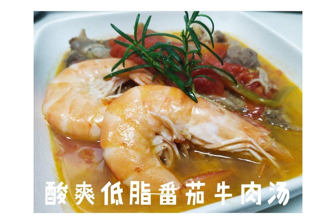 酸爽低脂川味酸汤牛肉