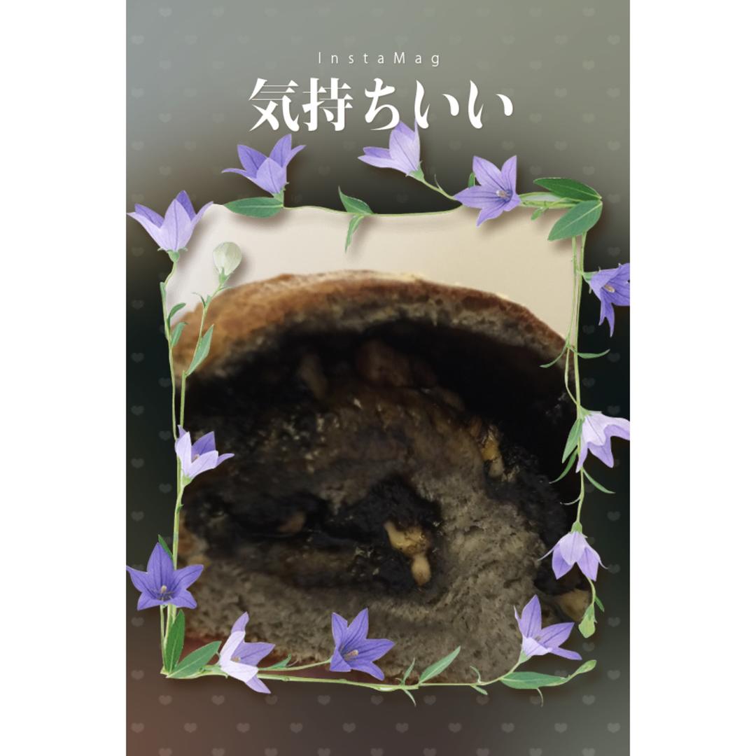 仿85度C家黑谷物核果（中种法）