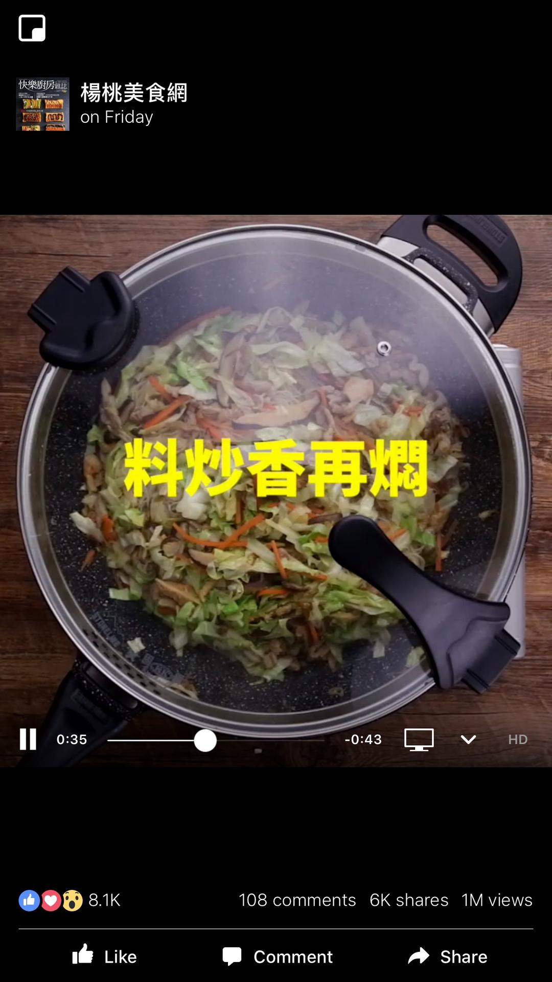 香菇肉丝炒米粉的做法 步骤4