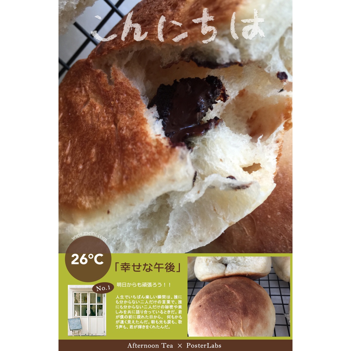 大人小孩都爱不释口的【蜂蜜牛奶小餐包】