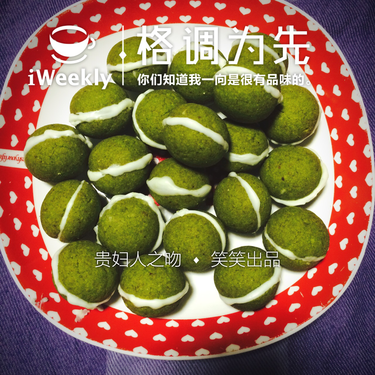 贵妇人之吻-抹茶白巧克力夹心球球饼干