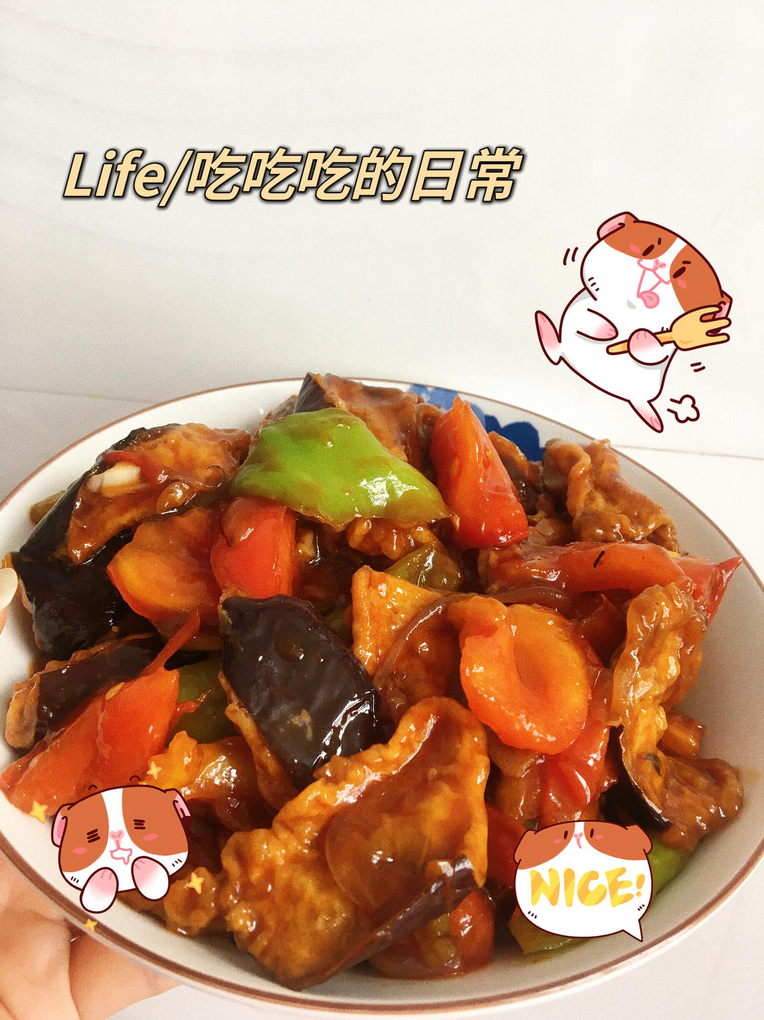 比饭馆好吃的烧茄子