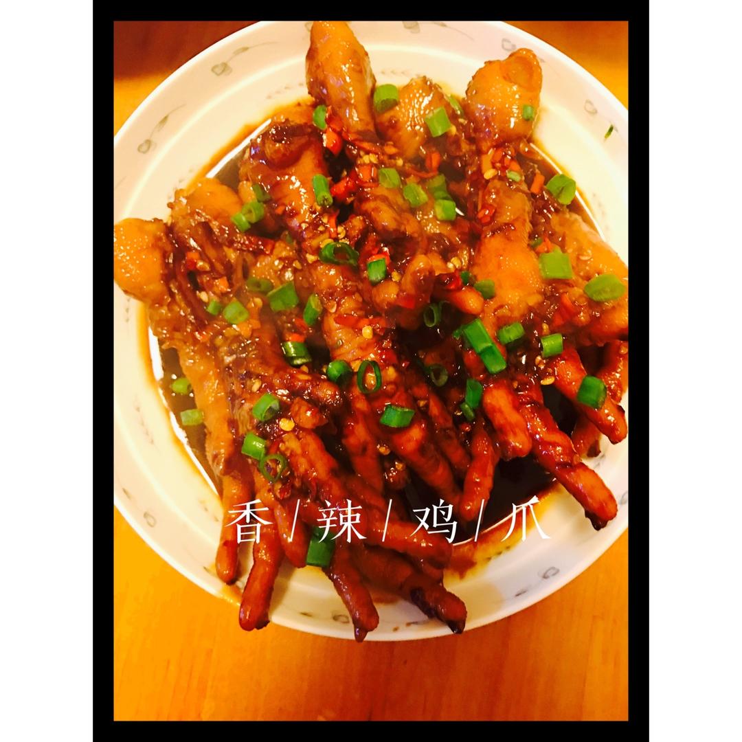 CC招牌香辣鸡爪
