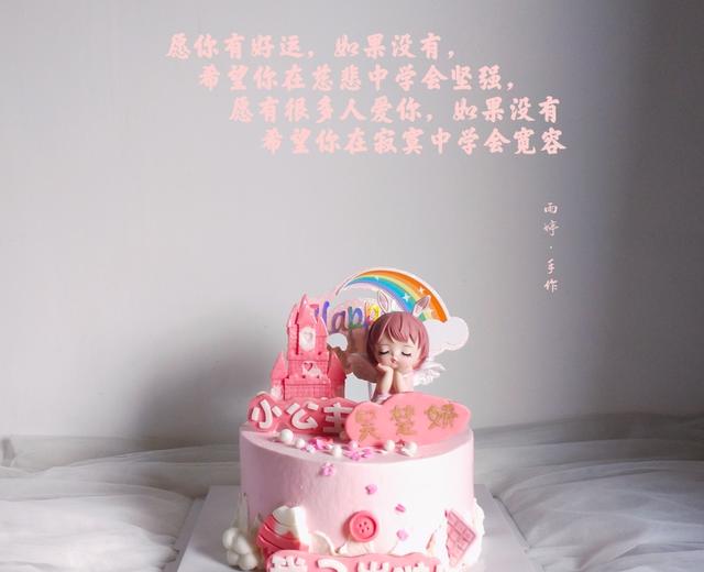 🎂生日蛋糕合集的做法