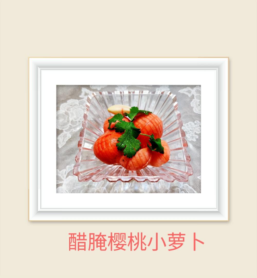 醋腌樱桃小萝卜的做法