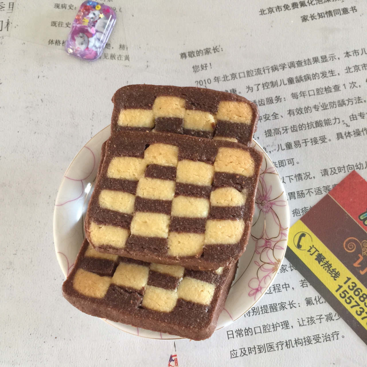 巧克力杏仁奶油棋盘饼干