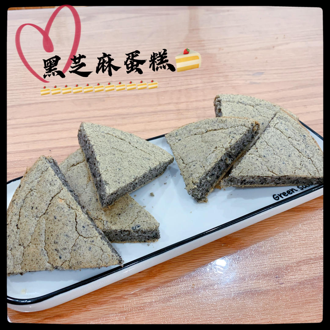 黑芝麻戚风蛋糕