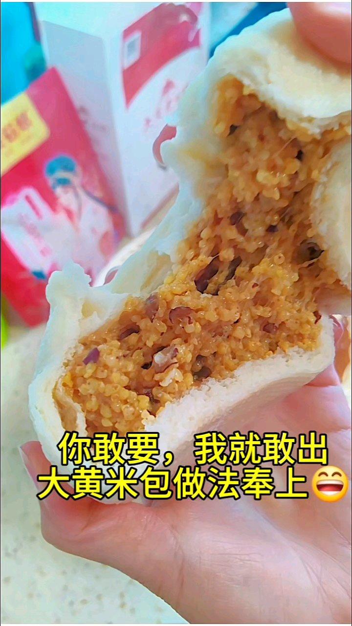 山东美食大黄米包软糯拉丝，奶香十足！比面包都好吃！😁😁😁