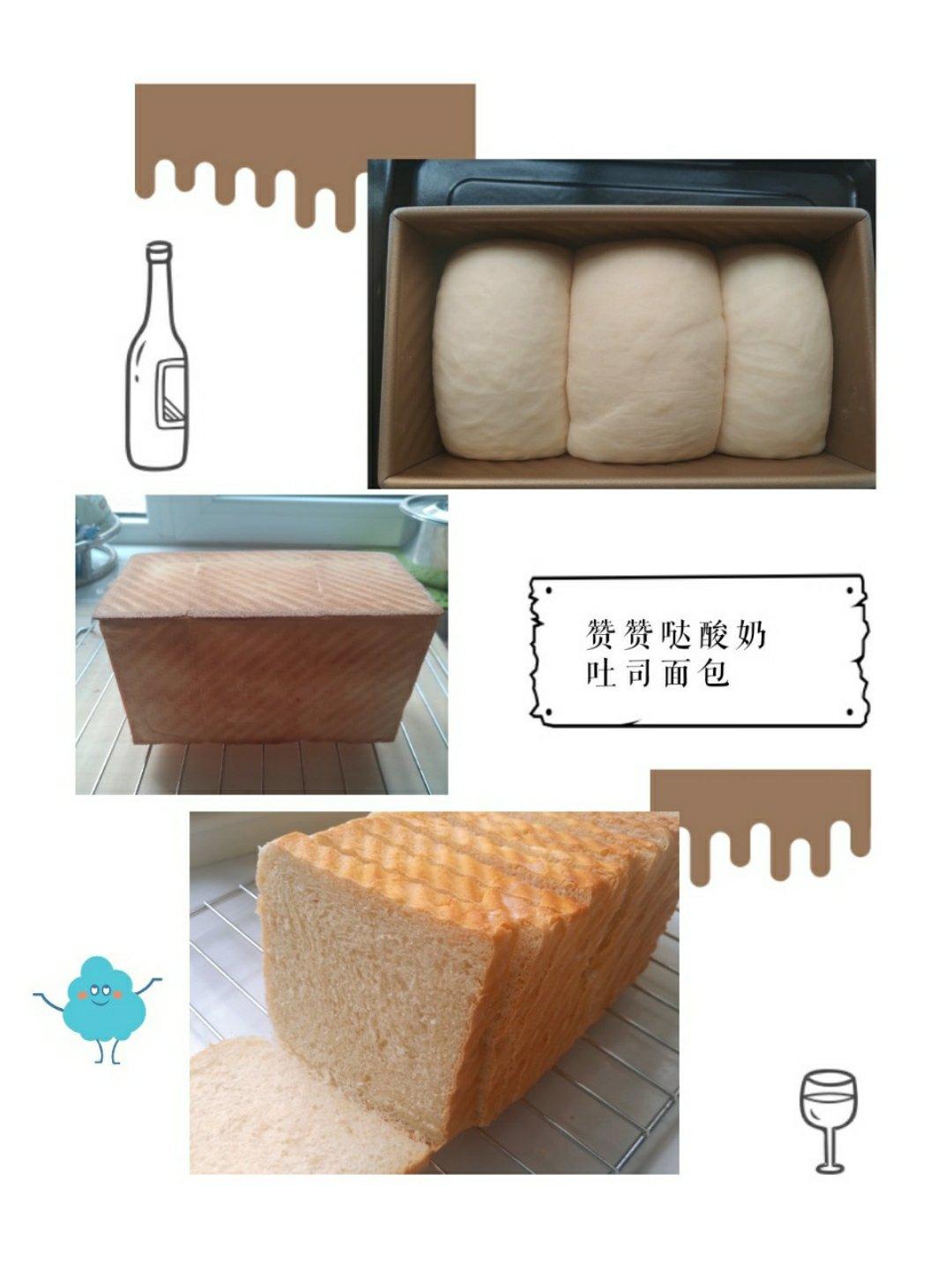 酸奶吐司面包