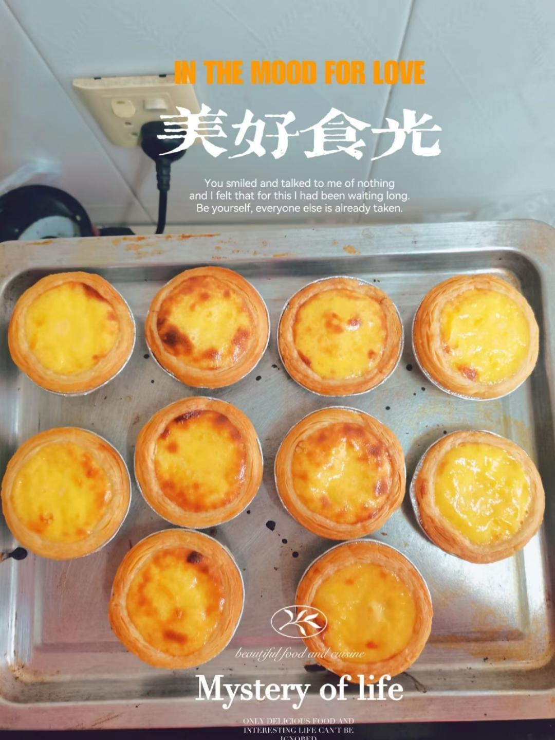 简单的全蛋蛋挞