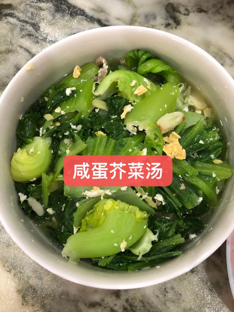 一次就成功「上汤芥菜」