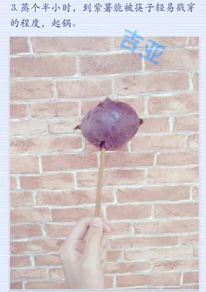 仓鼠零食——紫薯曲奇的做法 步骤2