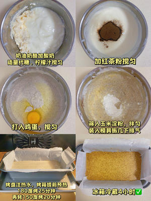无油减脂版‼️东京NO.1红茶芝士蛋糕‼️仅37卡的做法 步骤2