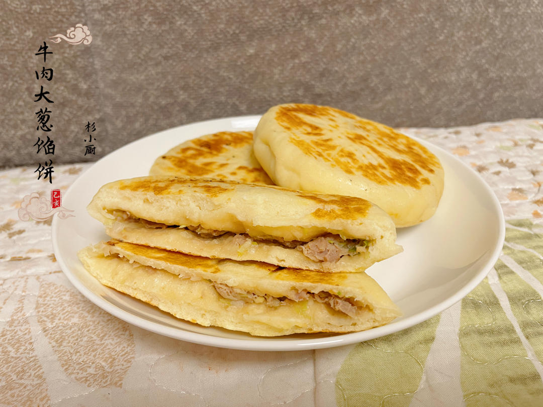 牛肉馅饼