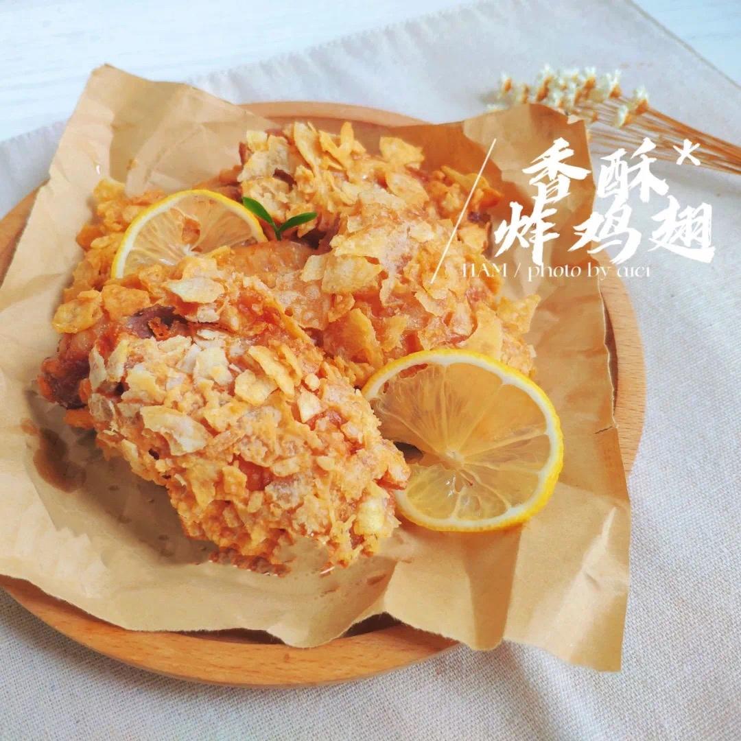 不放一滴油！！香酥炸鸡翅，好吃到停不下来~的做法