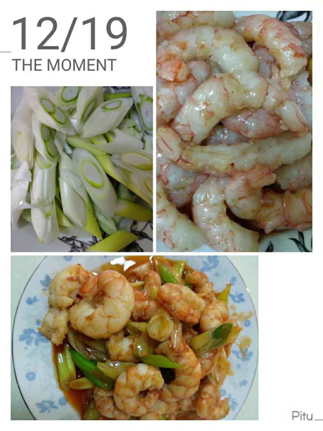 大葱炒虾仁