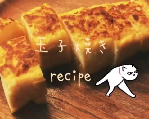 圆锅版玉子烧/厚蛋烧