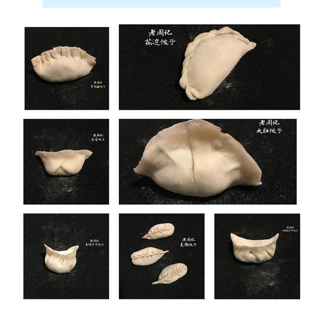 饺子的8种包法的做法