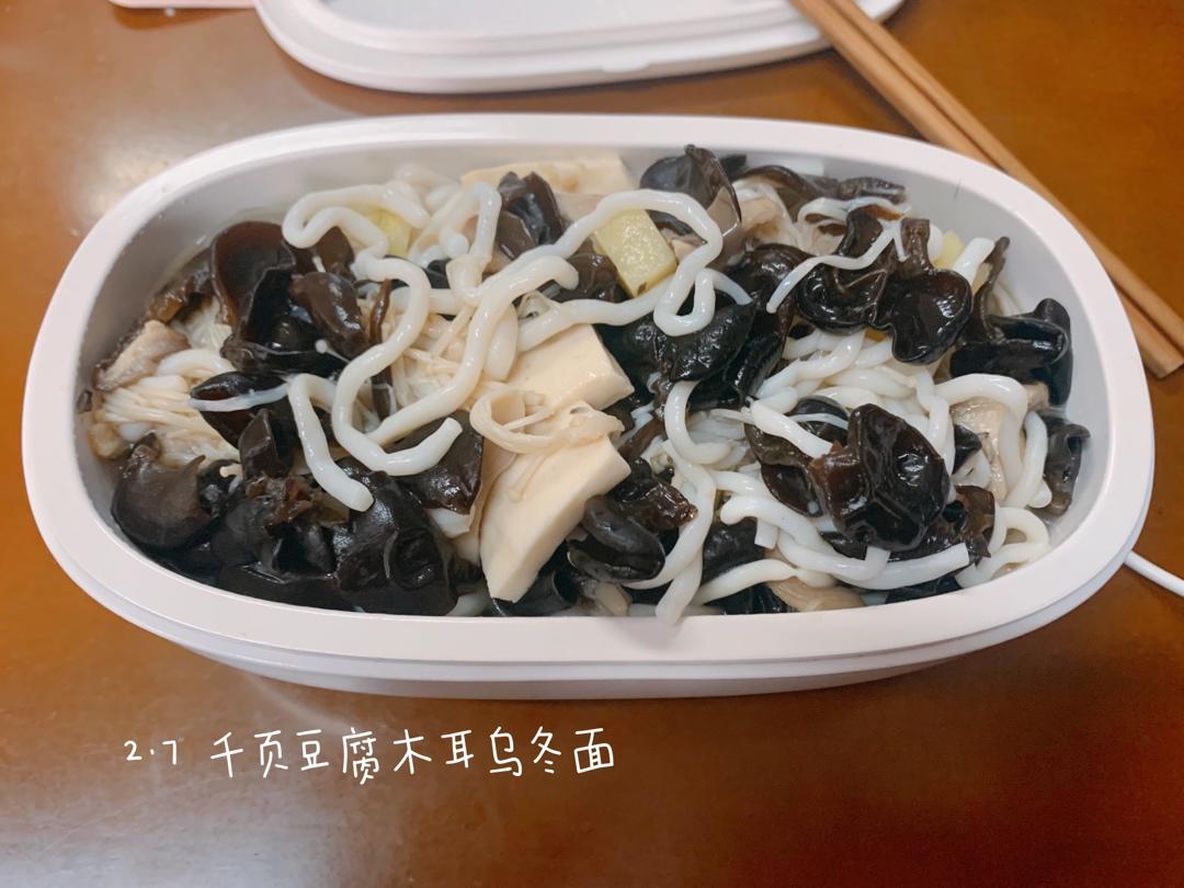 便当人生